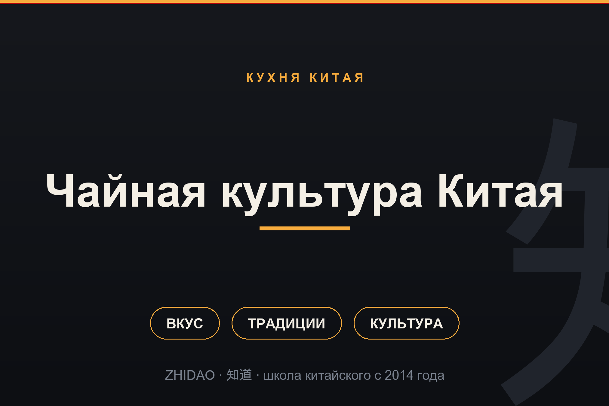 Чайная культура Китая