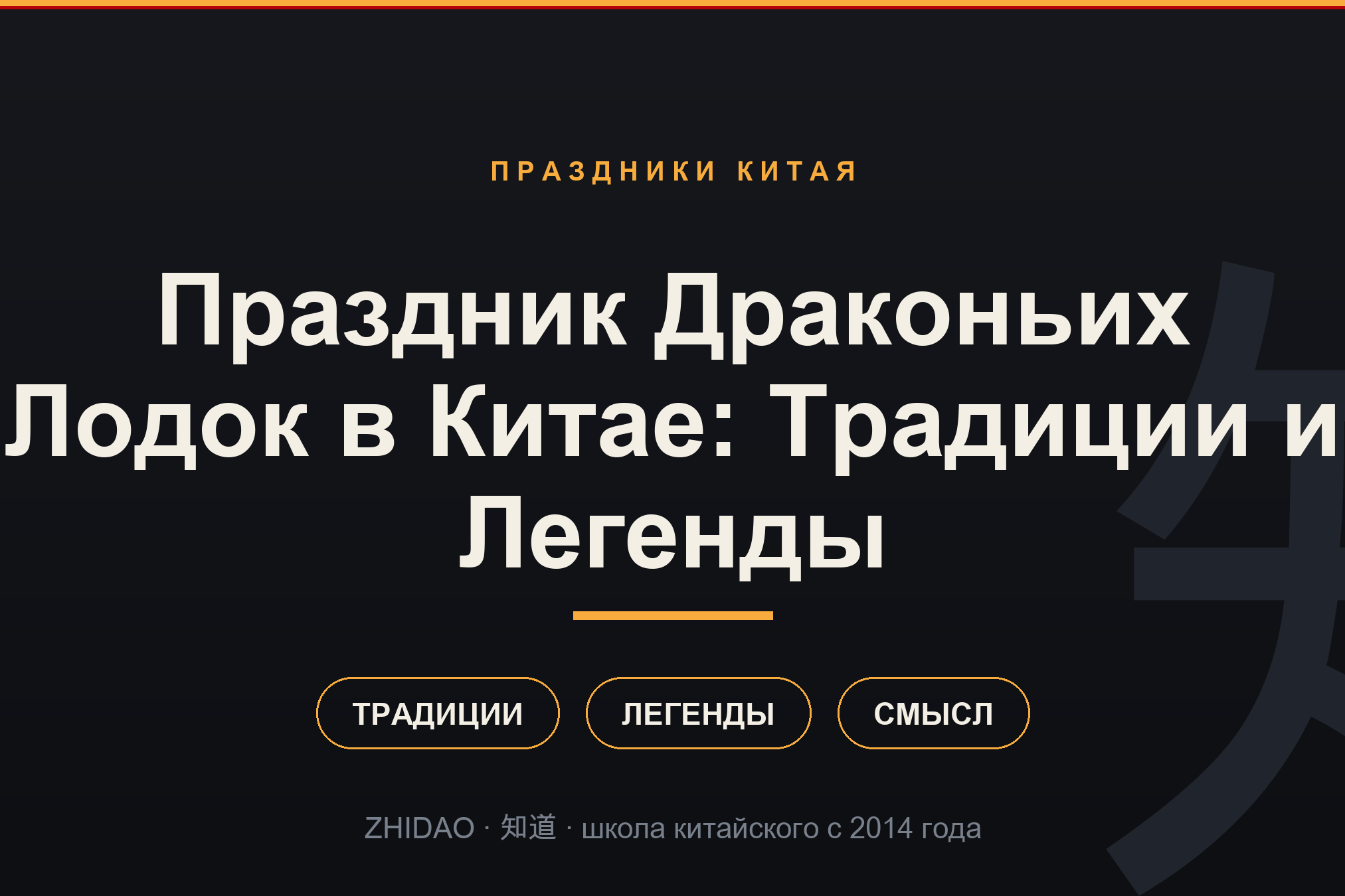 Праздник Драконьих Лодок в Китае: Традиции и Легенды