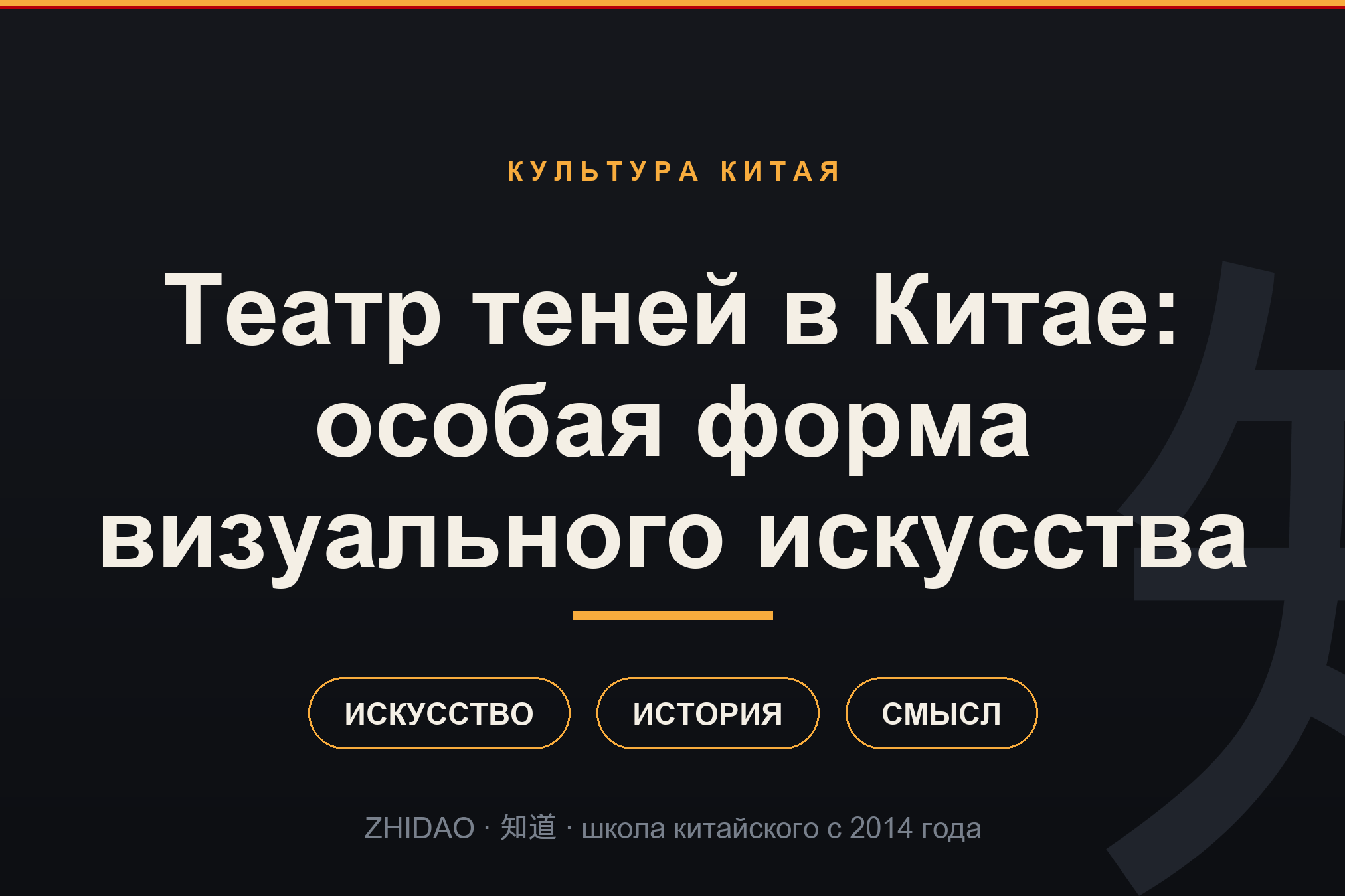 Театр теней в Китае: особая форма визуального искусства