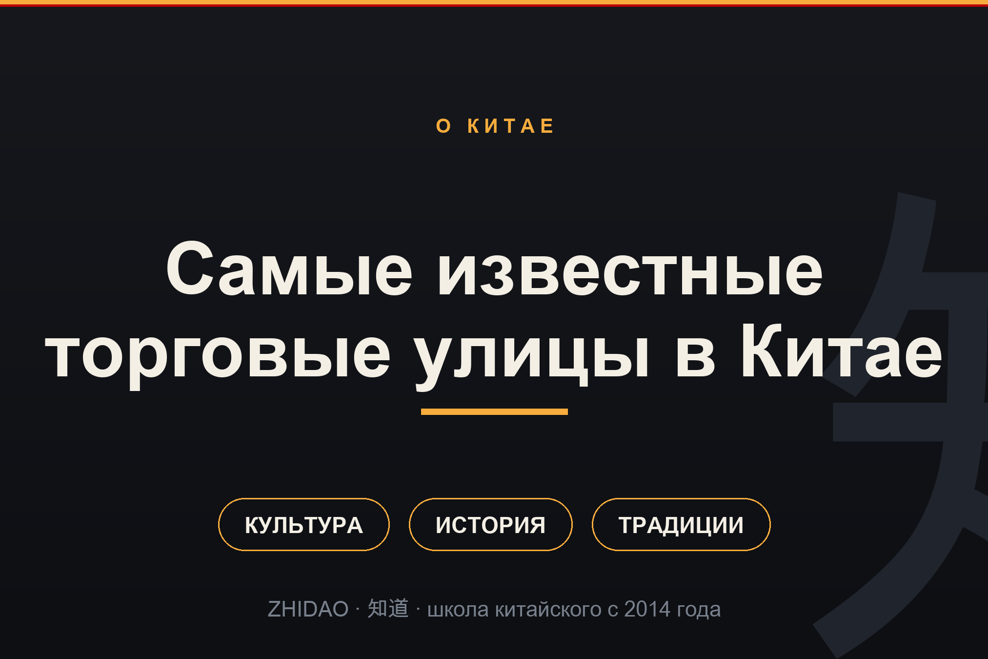 Самые известные торговые улицы в Китае